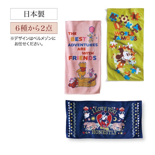 【クリアランス】【1回のみお届け】 キャラクタープリントタオル バスタオル2枚セット「ディズニーシリーズ」