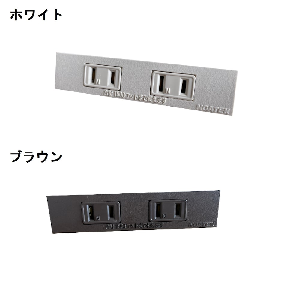 コンセント部アップ