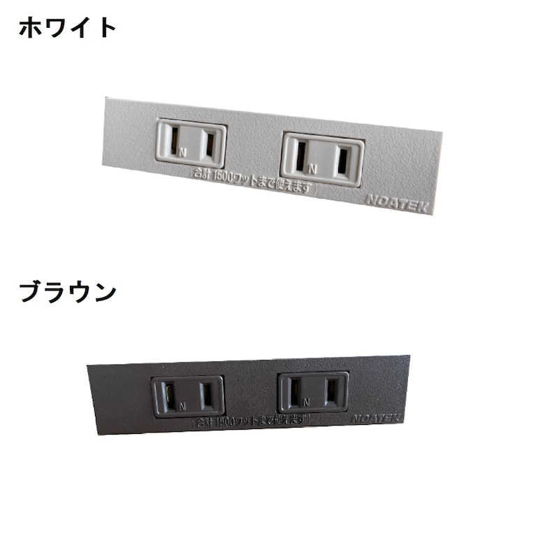 コンセント部アップ