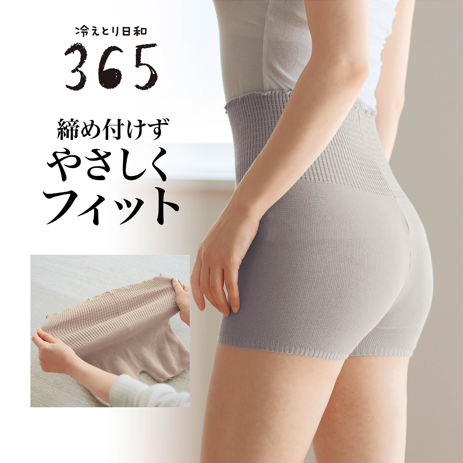 【冷えとり日和365】 綿混薄手オーバーパンツ