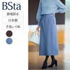【スタイルノート/StyleNote】【BSta】静電防止Iラインスカート[日本製]