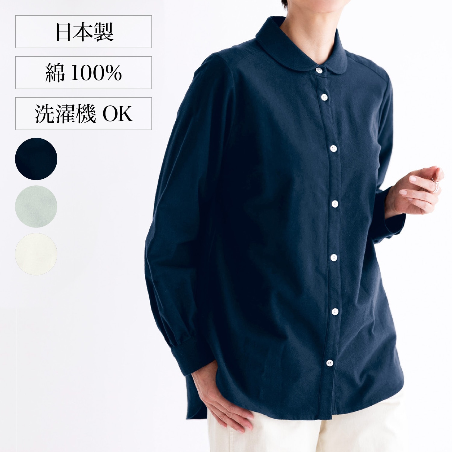 【花笑むとき/hana emu toki】起毛ラウンドカラーシャツ[日本製]画像