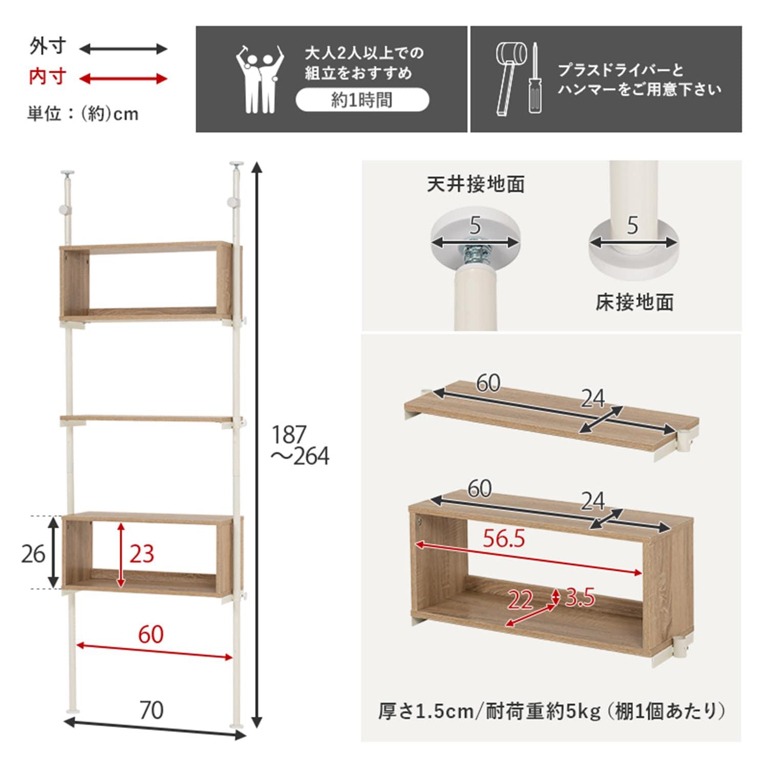 ボックス＆棚付き突っ張り式ラック（壁面収納）｜通販のベルメゾンネット