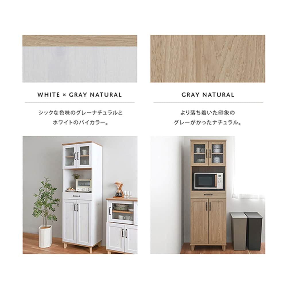 ナチュラルテイストの食器棚＜2色の把手付き＞（食器棚/キッチンボード