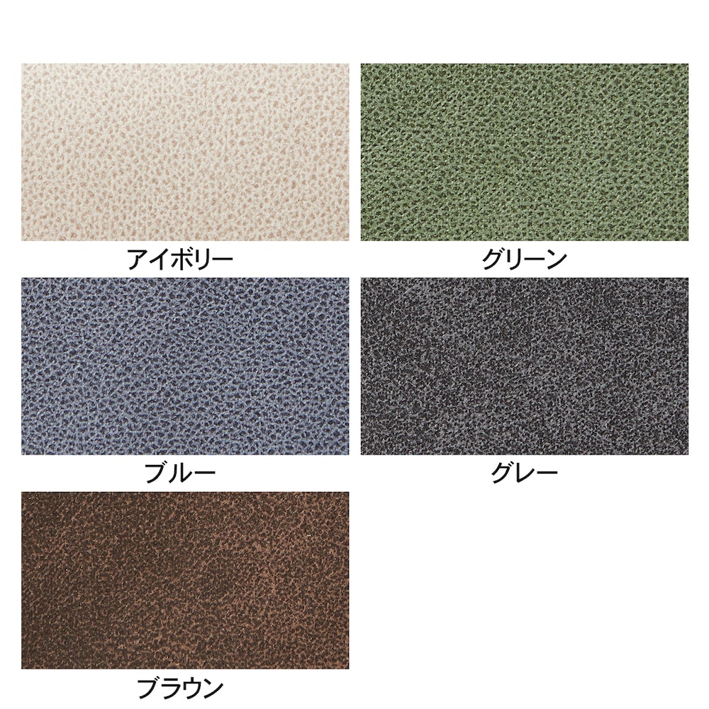 生地アップ　※アイボリーとグリーンは終売です。