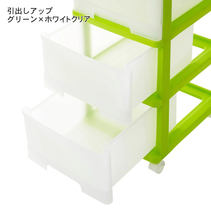 引出しアップ