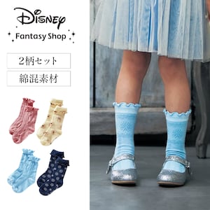【ディズニー/Disney】ヒロイン気分の靴下2足セット(選べるキャラクター)