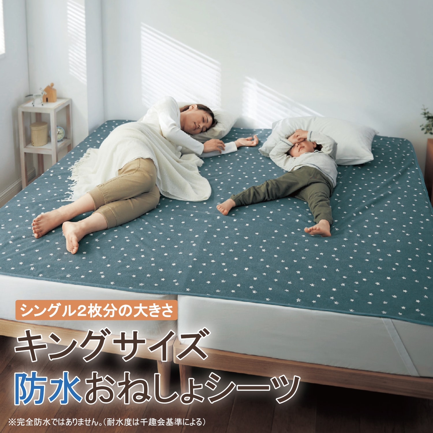 新品☆おねしょシーツ 防水シーツ - 寝具