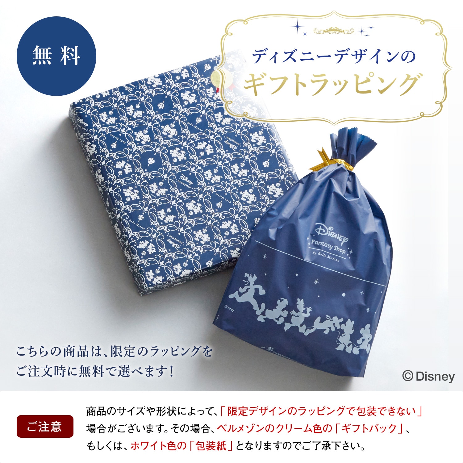 【DisneyFantasyShop30周年限定品】 五彩織タオルハンカチ［日本製］（選べるキャラクター）