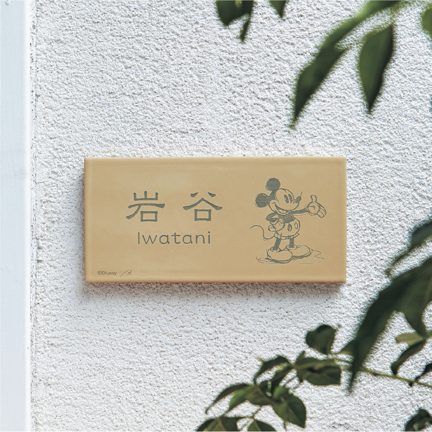 【ディズニー/Disney】レーザータイル表札(選べるキャラクター)