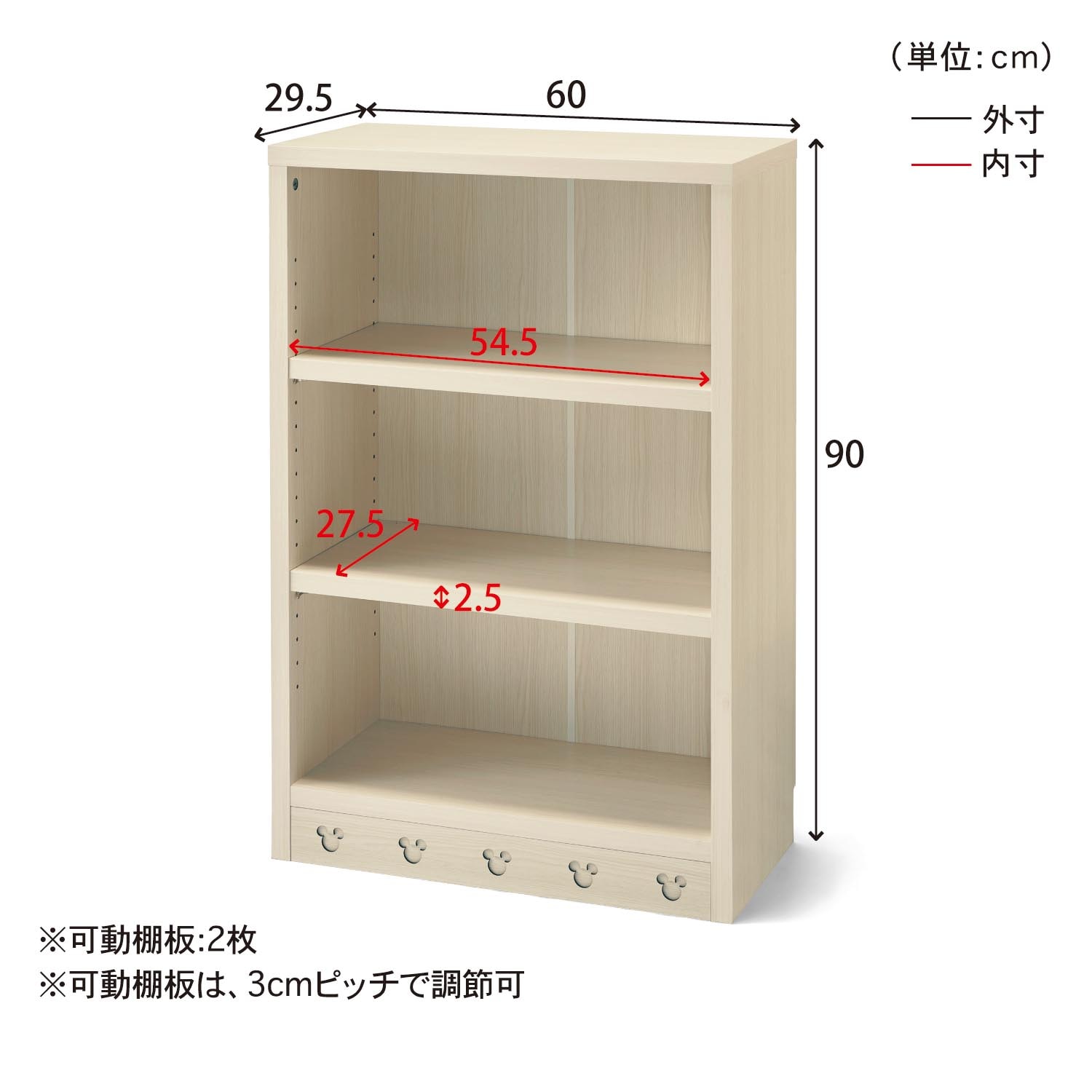 腰高頑丈本棚「ミッキーモチーフ」（ディズニー リビングダイニング