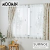 【ムーミン/MOOMIN】【58サイズ】ボイルカーテン・ムーミンハウス「ムーミン」