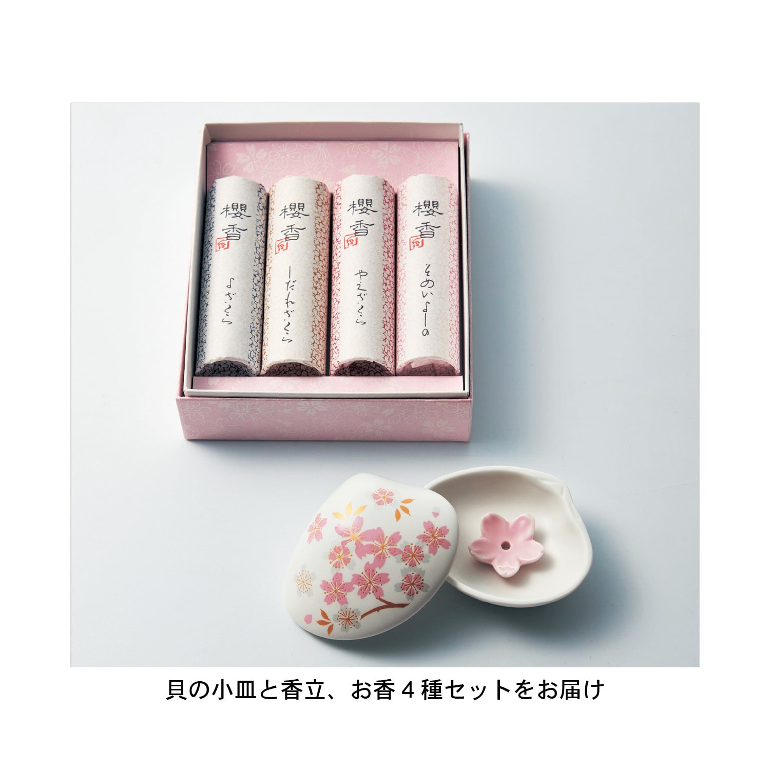 SALE／66%OFF】 お香立て お香セット しだれ桜の香り うさぎ