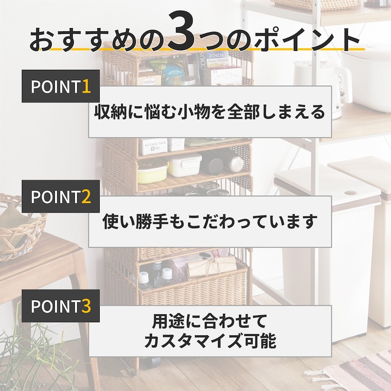 おすすめポイント
