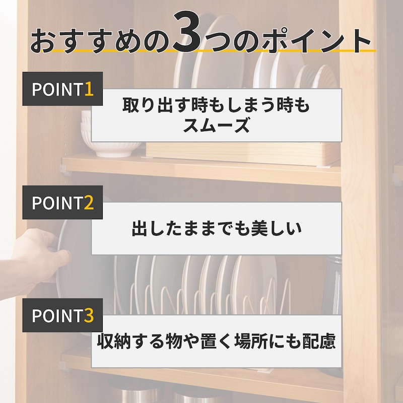 おすすめポイント