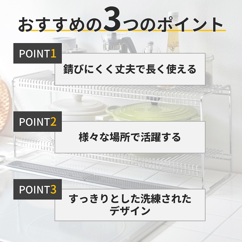 おすすめポイント