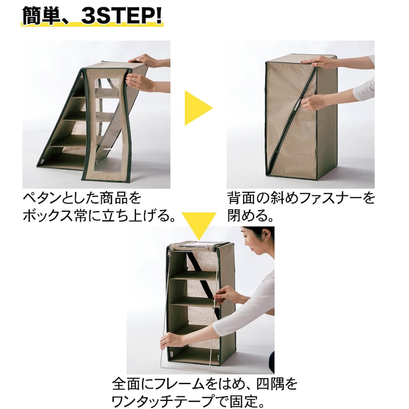 組み立て簡単
