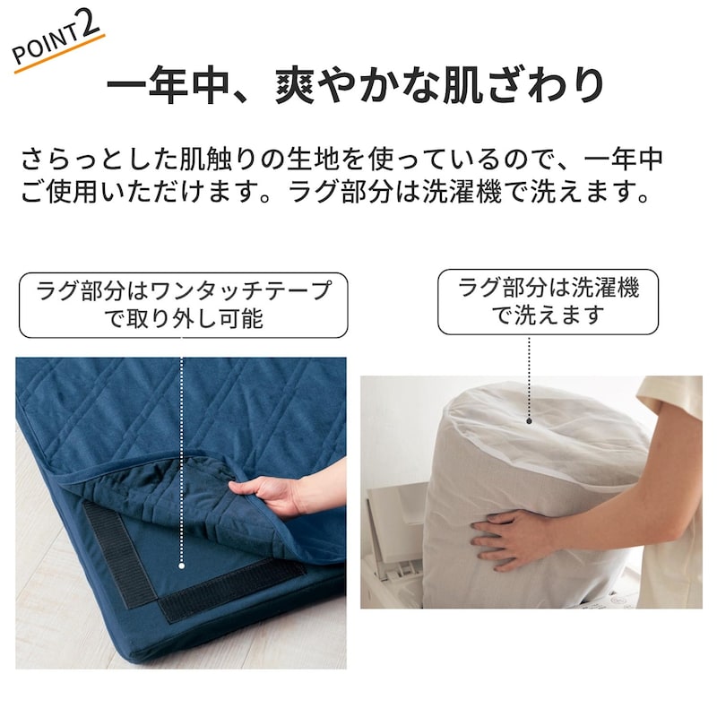 おすすめポイント