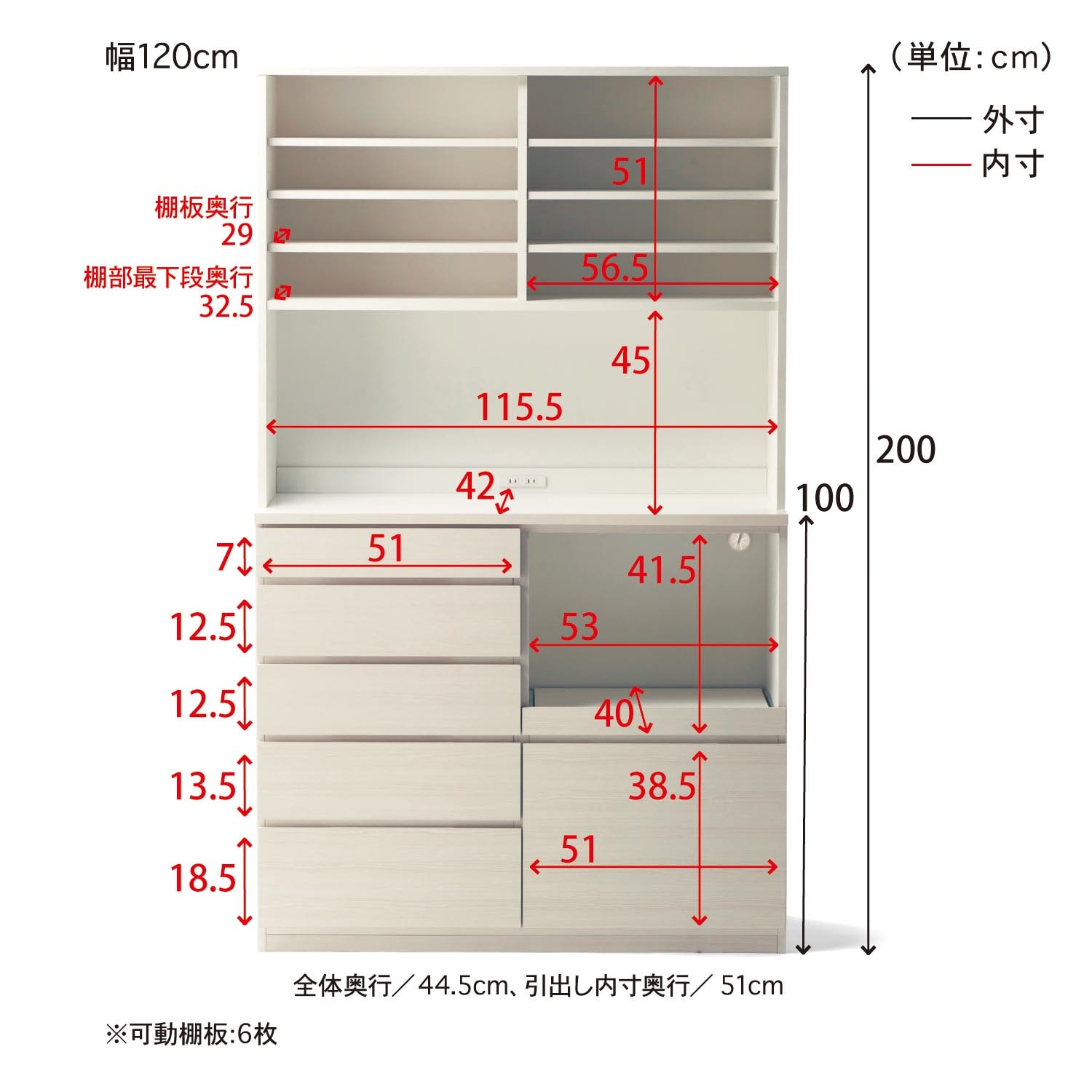 引出しが多くて使いやすいキッチンボード（食器棚/キッチンボード