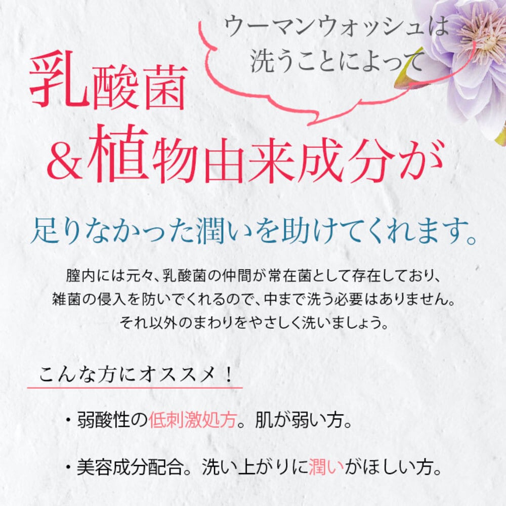 デリケートゾーン ウーマンボディーウォッシュ 400ml pia jour (ピアジュール) アミノ酸系洗浄成分 6つの無添加 保湿 乳酸菌由来成分  cmrDWGnooq, ボディソープ - cloudztravels.com