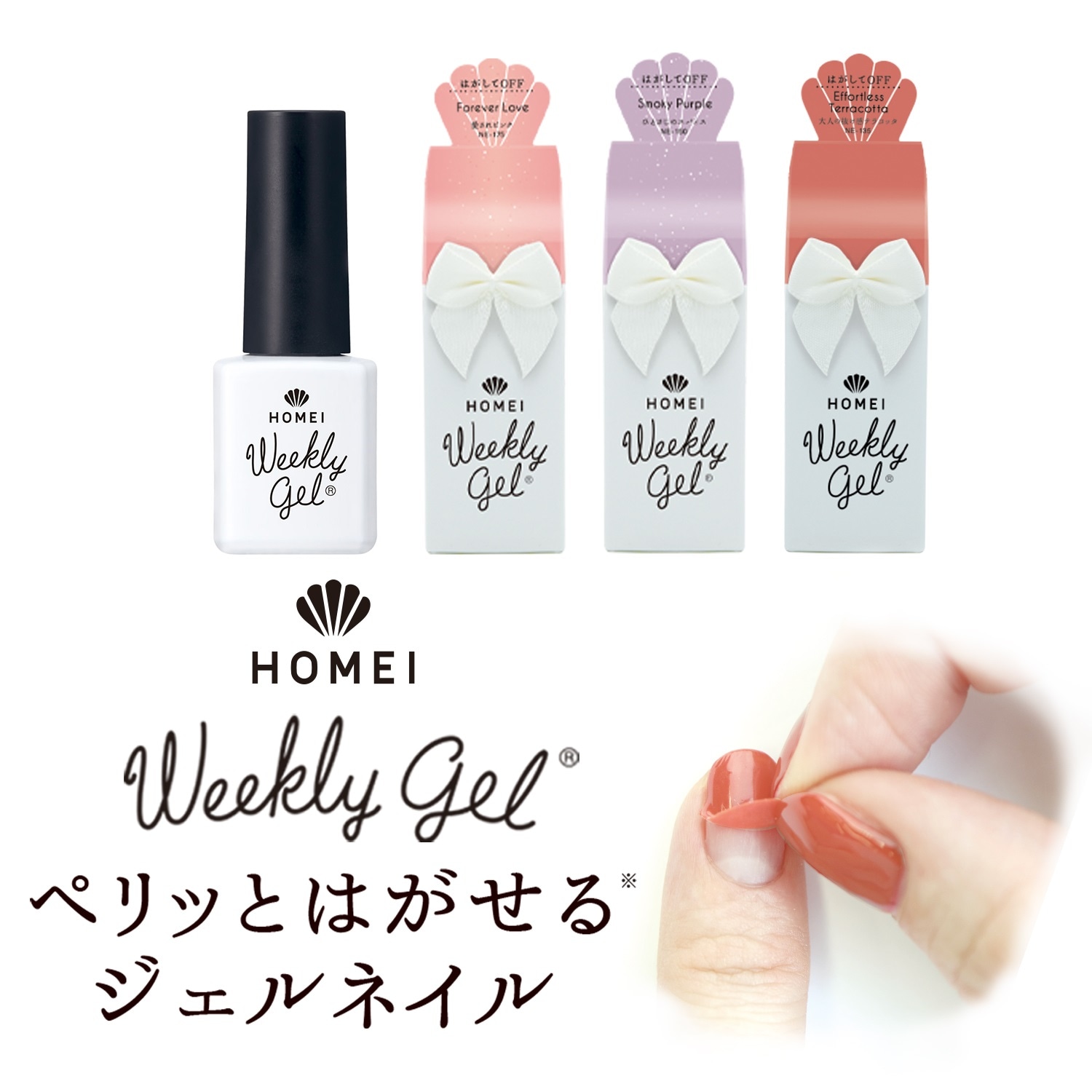 HOMEI 13本セット - ジェルネイル・ネイルシール