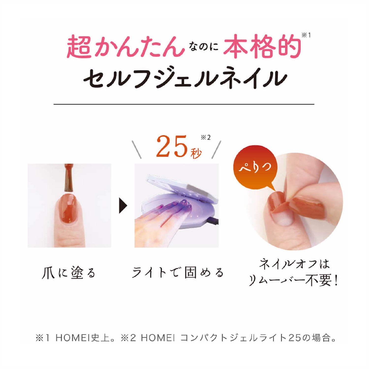 HOMEI UVライト - ネイルアート用品