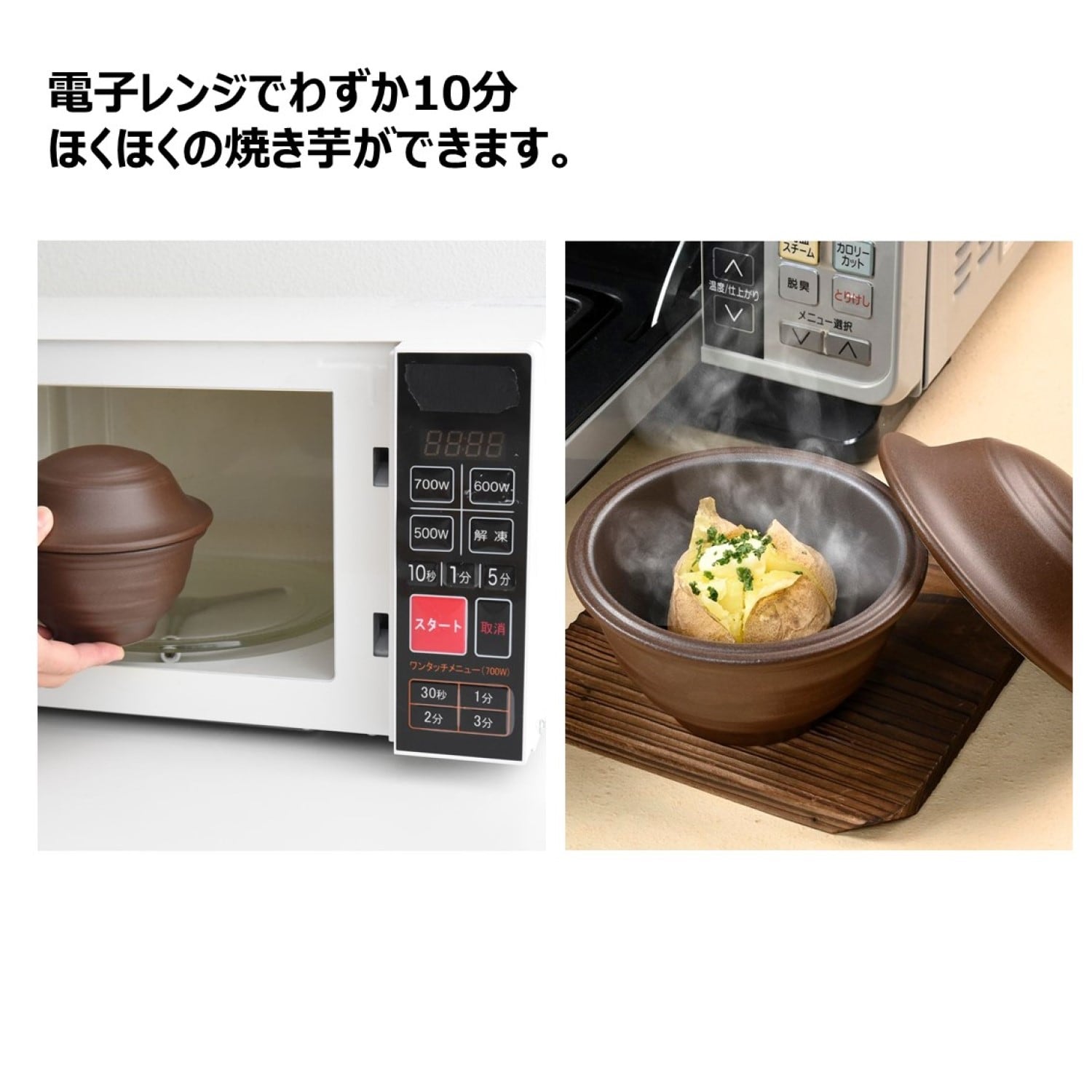 電子レンジ焼き芋調理器［日本製］｜通販のベルメゾンネット