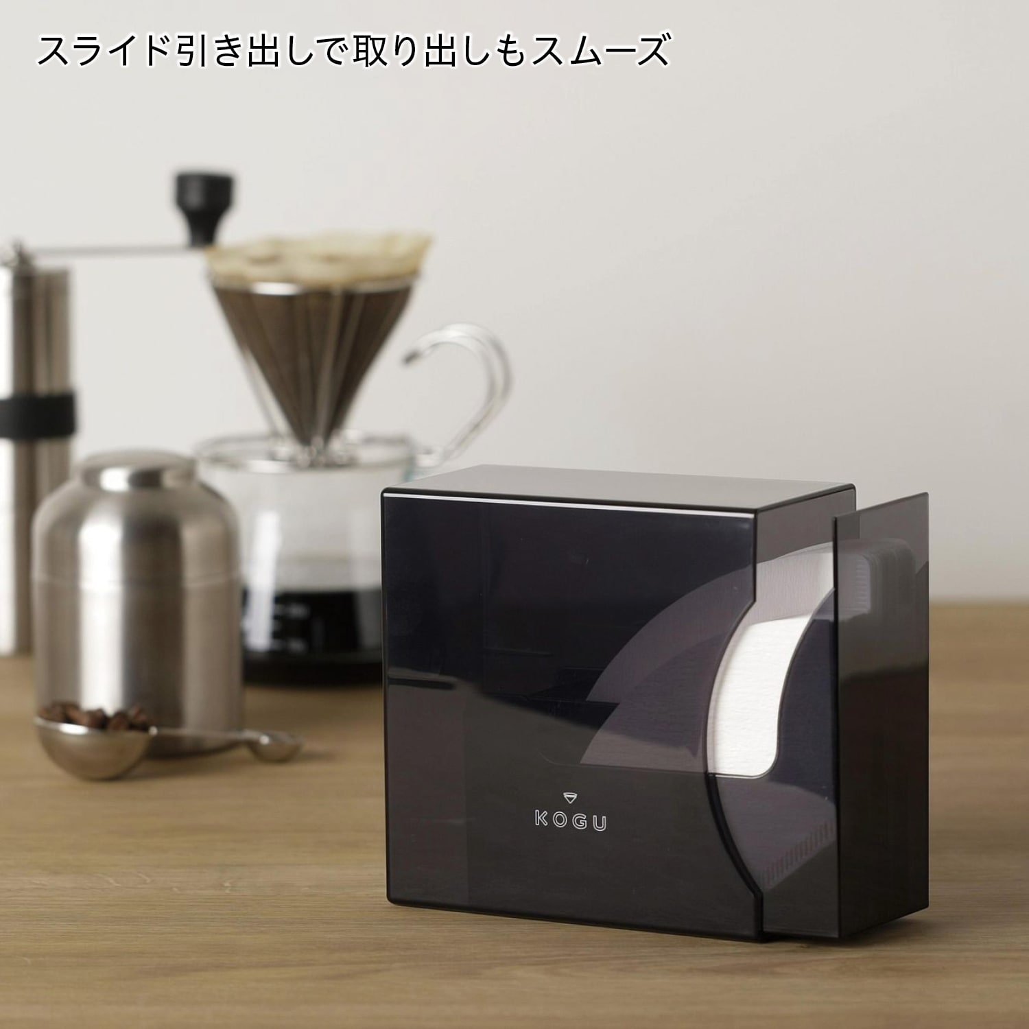 コーヒーフィルターケース[日本製]＜120枚収納＞（キャニスター