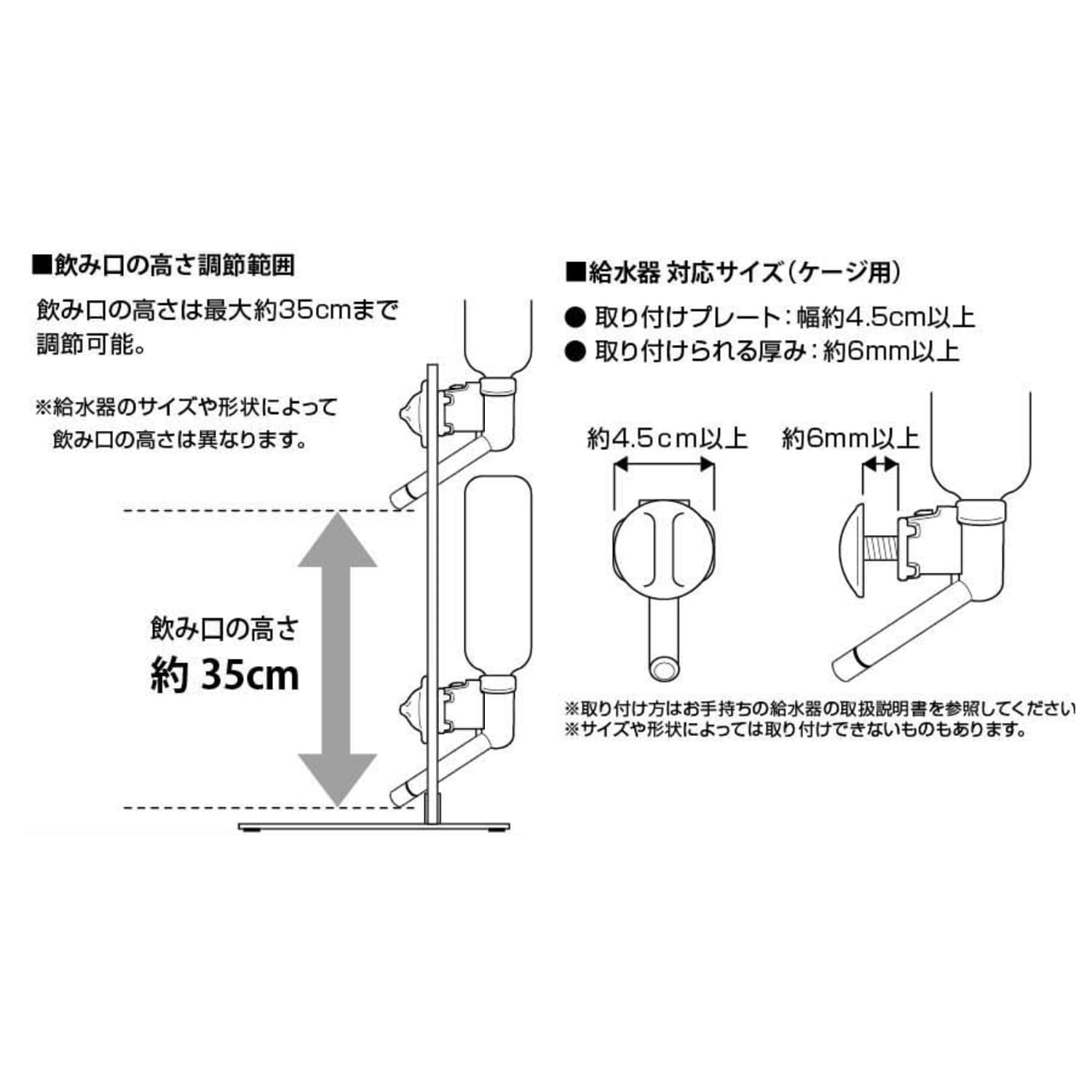 ペット用ボトル給水器スタンド【猫用　犬用】