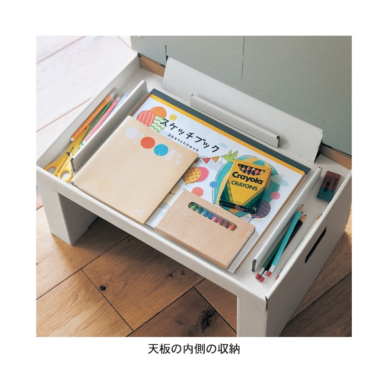 天板の内側には八つ切り画用紙や筆記具も収納できる