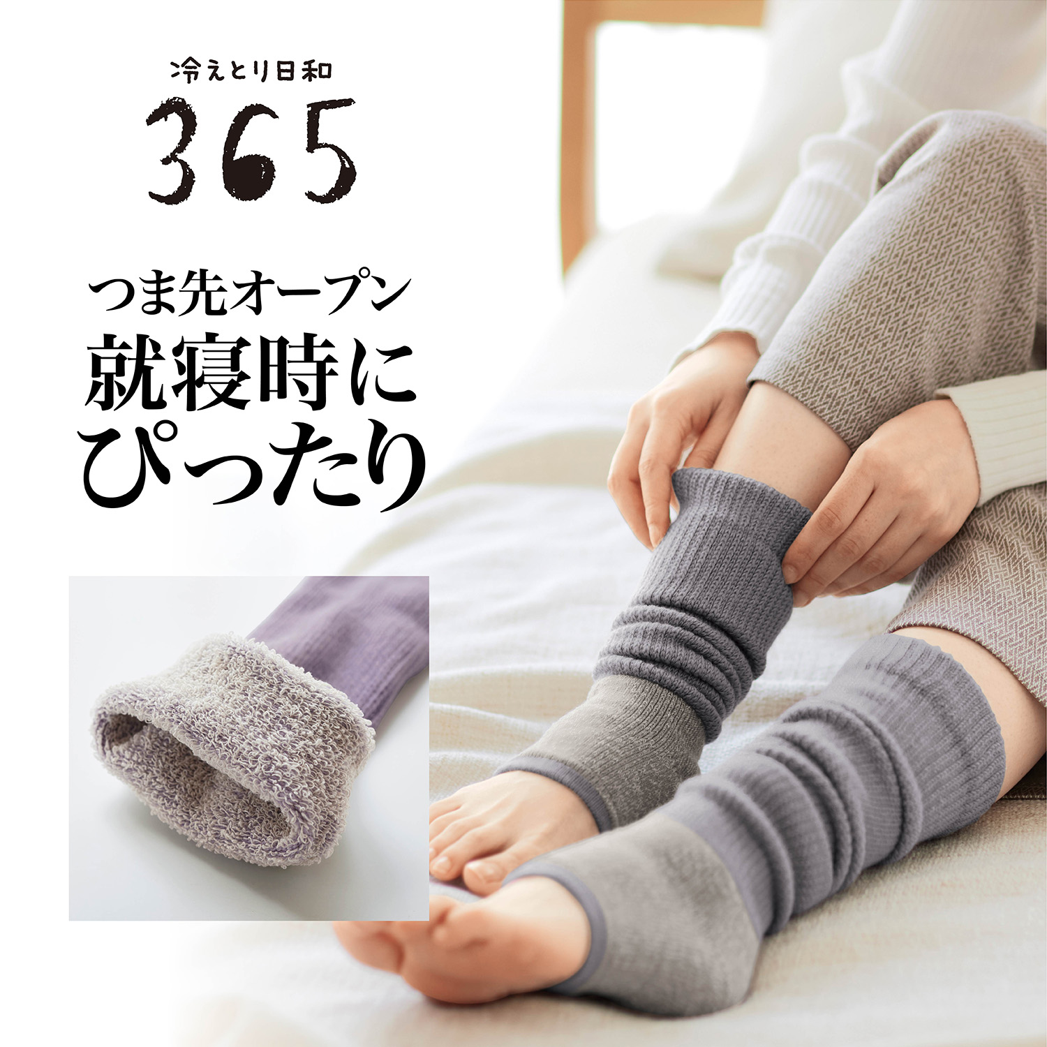 【冷えとり日和365】おやすみレッグウォーマー付シルク入り裏パイルトゥレス [日本製]