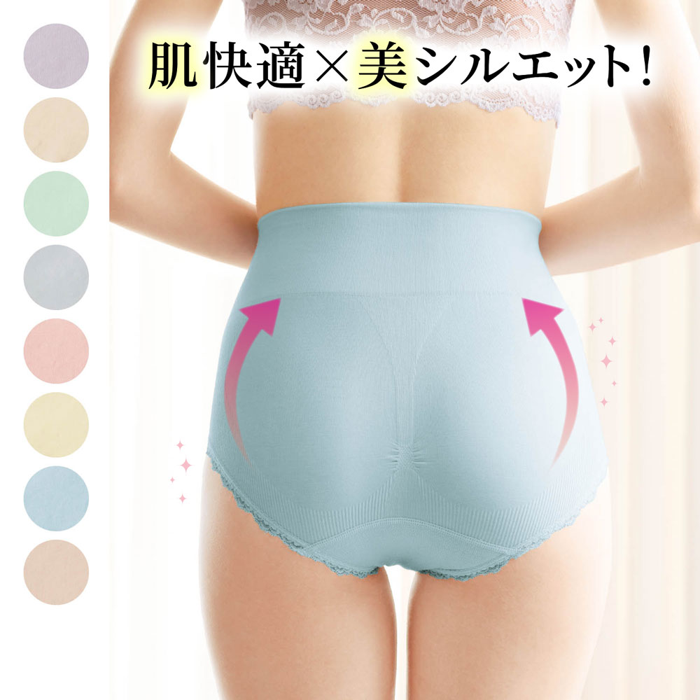 【ベルメゾン】ソフトフィット成型ショーツ