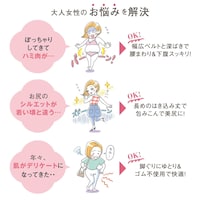 大人女性のお悩みを解決