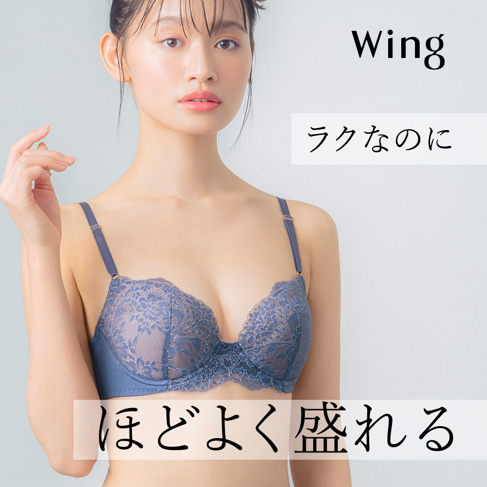 【ウイング/Wing】ナチュラルアップワイヤーブラ