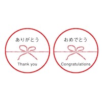 「ありがとう」「おめでとう」のシール付きも選べます。