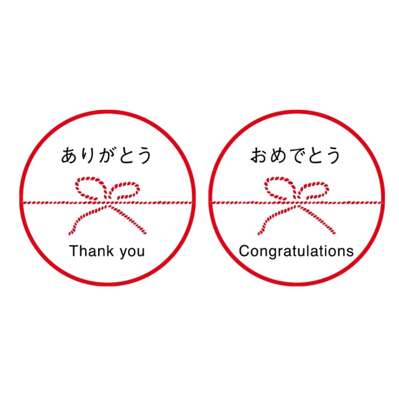 「ありがとう」「おめでとう」のシール付きも選べます。