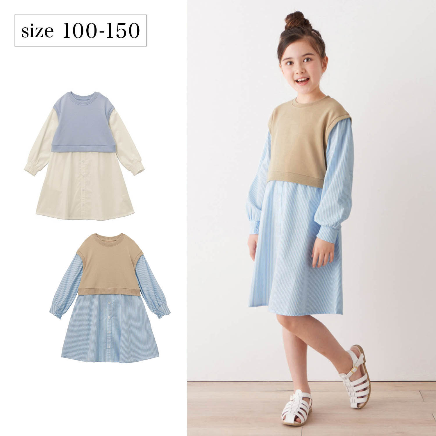 【ベルメゾン】親子でリンクベストドッキングワンピース 【子供服 長袖】