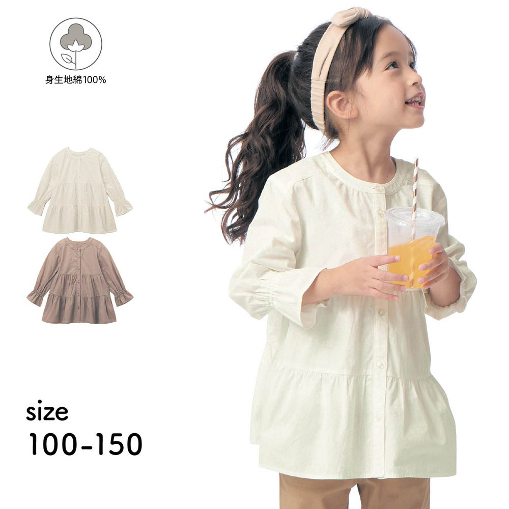 【ベルメゾン】親子でリンクティアードチュニックシャツ 【子供服 長袖】 【ベルメゾン】親子でリンクティアードチュニックシャツ 【子供服 長袖】