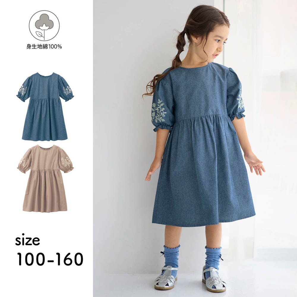 【ベルメゾン】花刺繍パフスリーブワンピース 【子供服 半袖】
