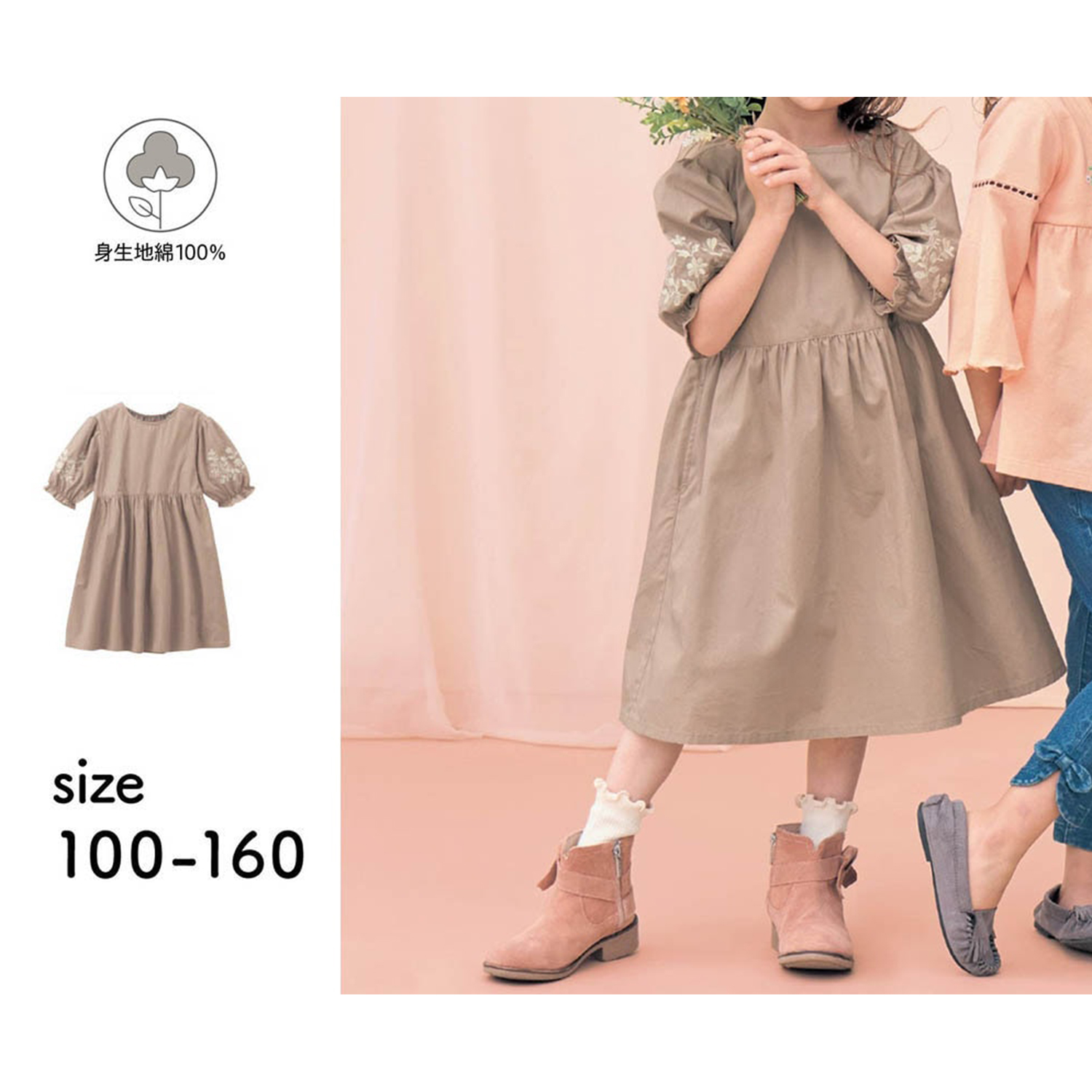 【ベルメゾン】花刺繍パフスリーブワンピース 【子供服 半袖】