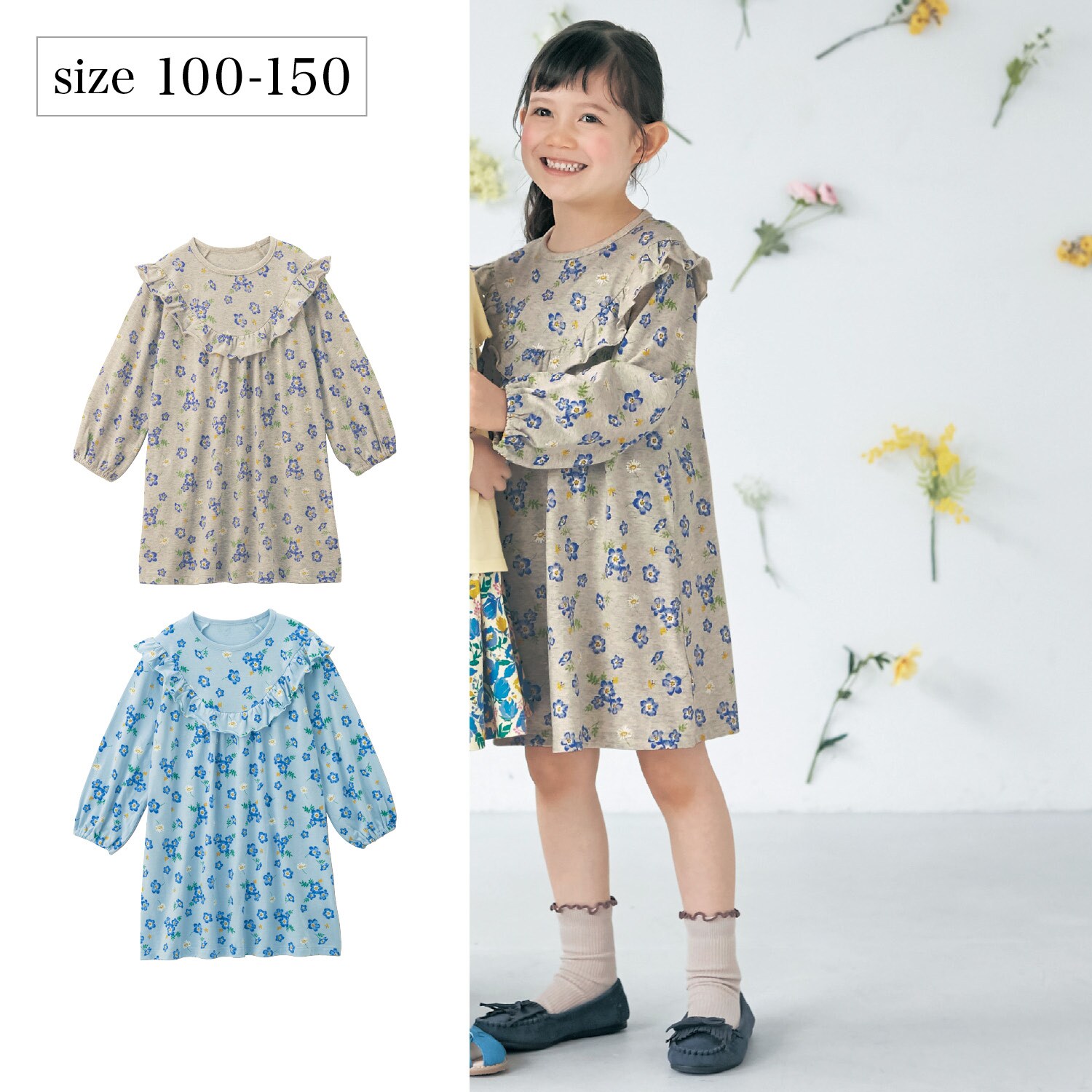 15%OFF！＜ベルメゾン＞ヨークフリル花柄ワンピース 【子供服 長袖】