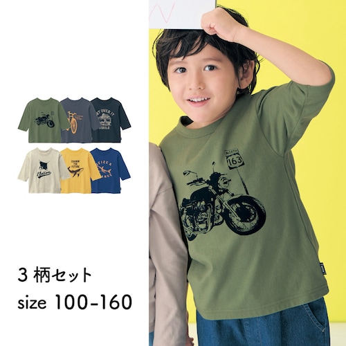 シリーズプリント！七分袖Ｔシャツ３柄セット 【子供服】