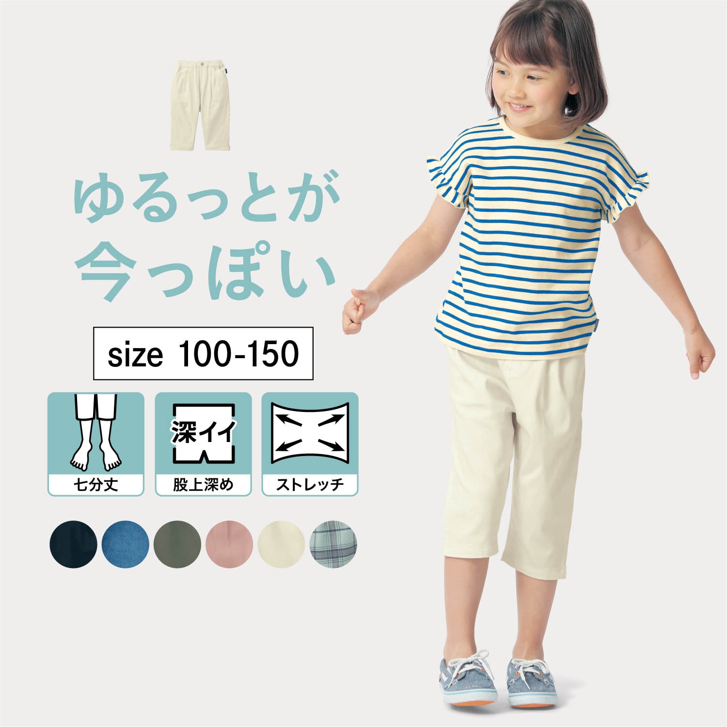 15%OFF！【セラフ/Seraph】カラーショートパンツ【子供服】