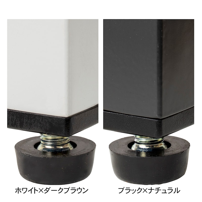 脚部アップ（アジャスター付き）