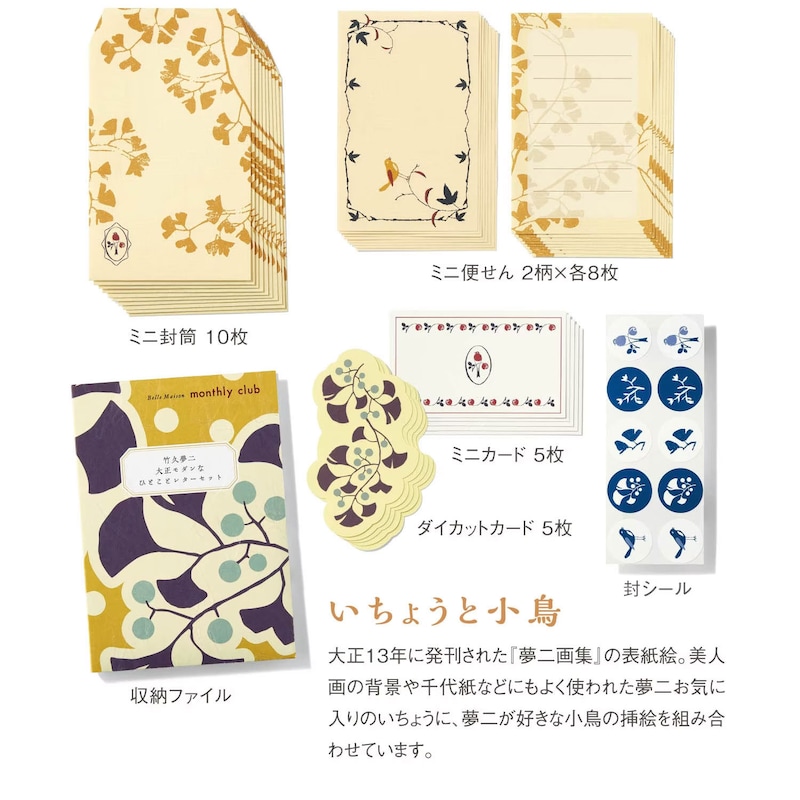 ※ミニ封筒は定形料金では郵送できません