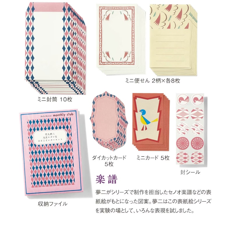 ※ミニ封筒は定形料金では郵送できません