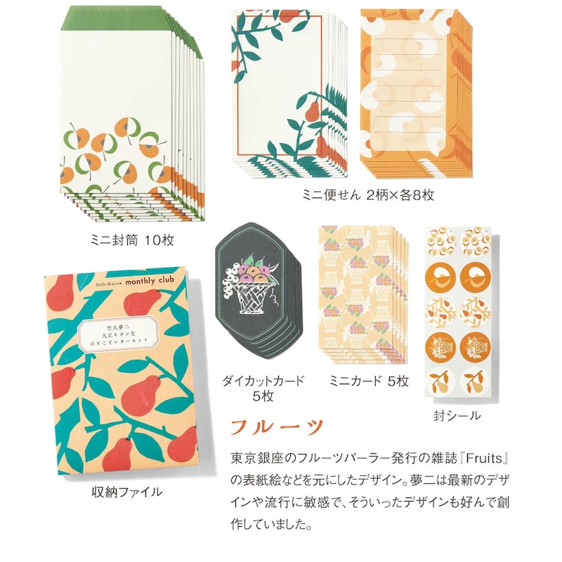 ※ミニ封筒は定形料金では郵送できません