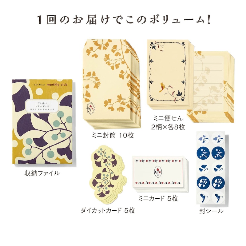 ※ミニ封筒は定形料金では郵送できません