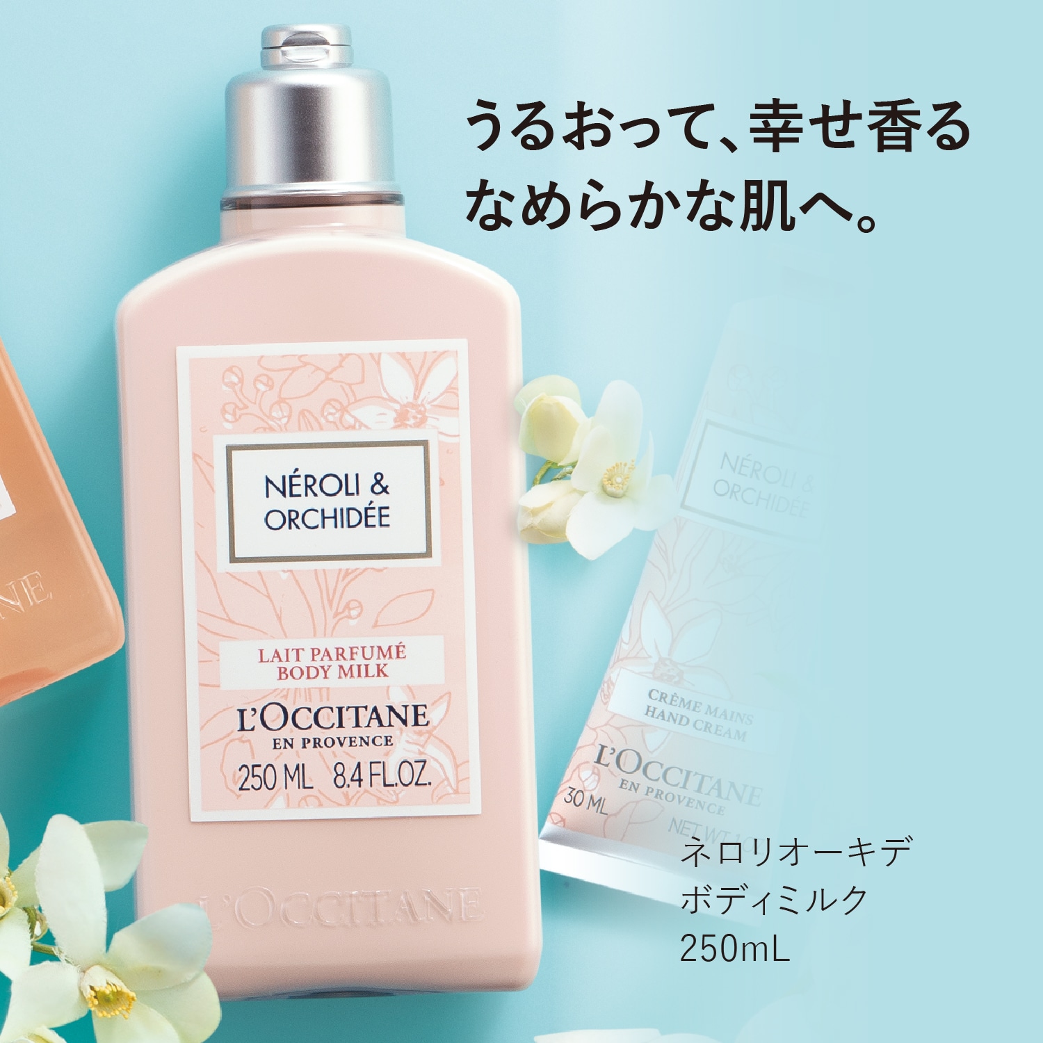 ロクシタン スノーシア 未使用 ボディクリーム200mL - ボディクリーム