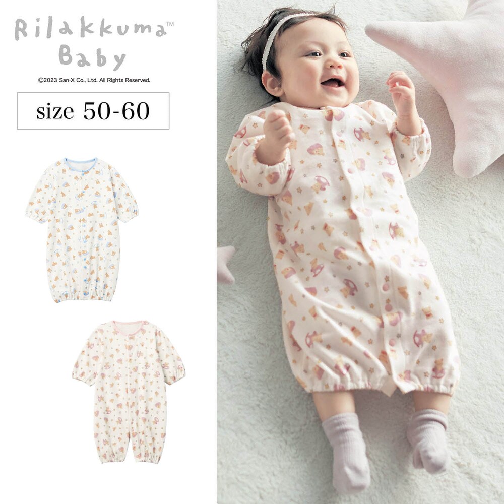 【リラックマベビー】リラックマベビー総柄前開きツーウェイオール 【ベビー服 新生児 長袖】